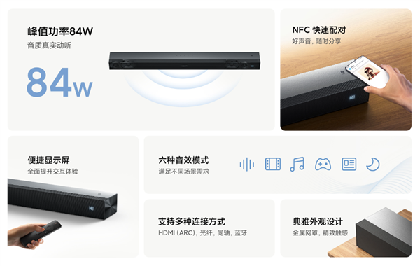 2021开启预约：峰值功率120W九游会J9399元起！小米电视音响
