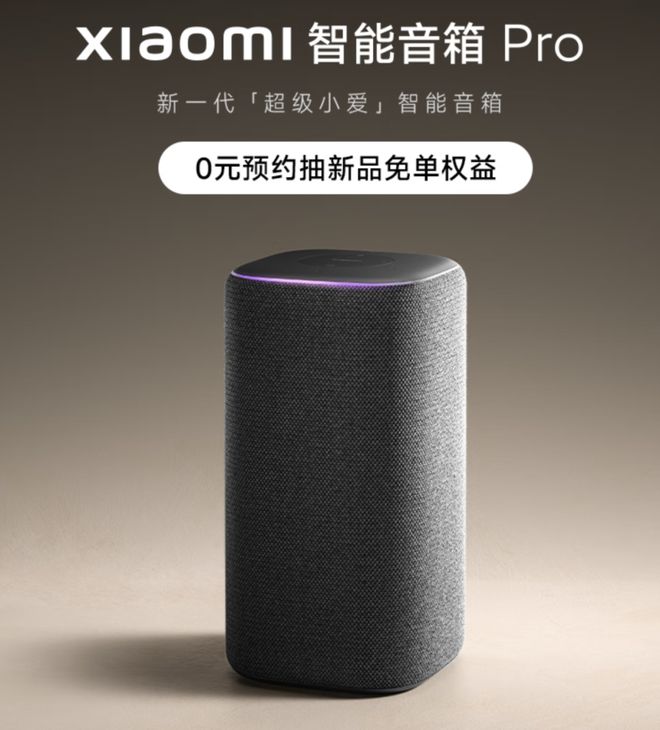 米新耳机曝光发布会开始招募九游会j9登陆【新品】小