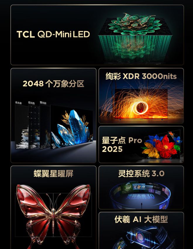 现身TCL 98C11K配置强价格也是真高j9九游真人游戏第一品牌上半年旗舰级电