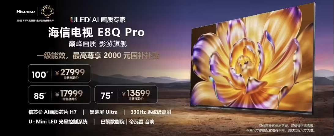 布：330Hz 系统级高刷｜帝瓦雷音响 