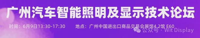 品汇总：京东方、TCL华星、天马、维信诺…九游会网址是多少八大面板厂SID2025展(图16)