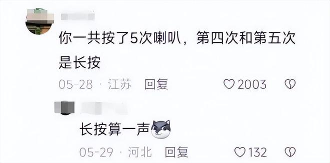 突后续：女司机气到流产公布完整行车记录仪九游会j9入口登录新版河北女司机与骑手冲(图14)
