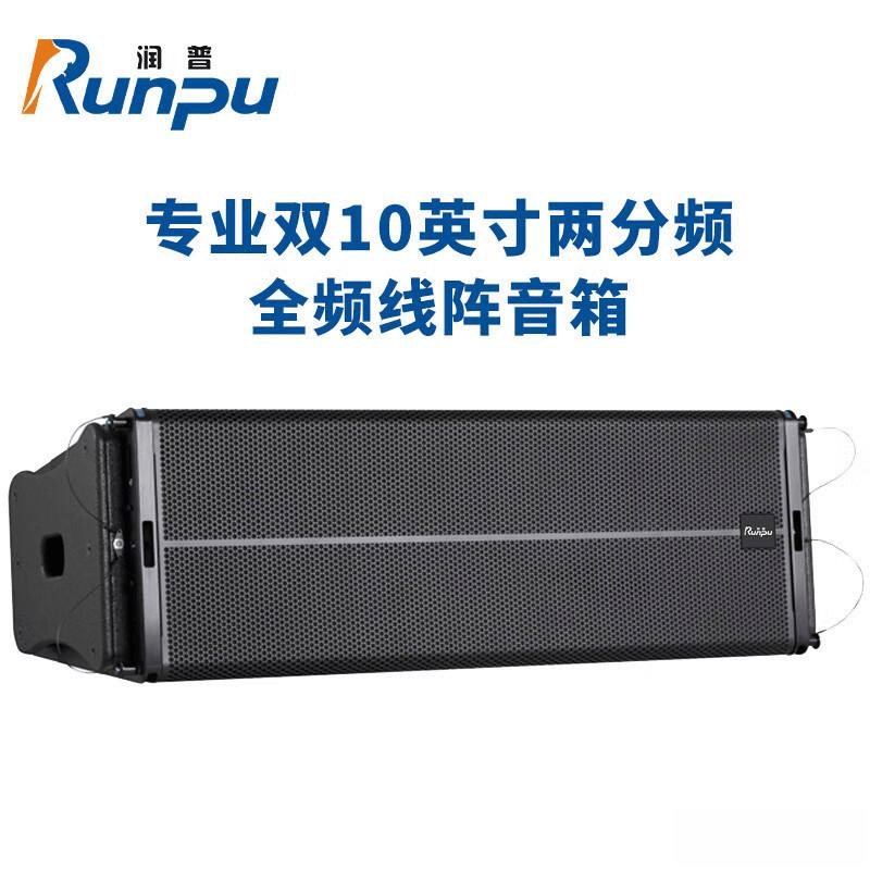 分频全频音箱助力大型会议与礼堂活动的声音完美覆盖九游会j9登录「国产精品」润普Runpu专业两(图1)