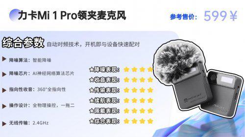 牌子好？无线领夹麦克风避坑技巧分享j9九游会登录无线领夹麦克