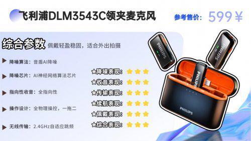 牌子好？无线领夹麦克风避坑技巧分享j9九游会登录无线领夹麦克风什么(图4)