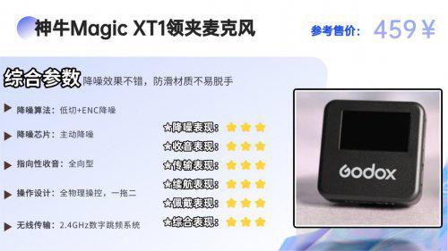 牌子好？无线领夹麦克风避坑技巧分享j9九游会登录无线领夹麦克风什么(图6)