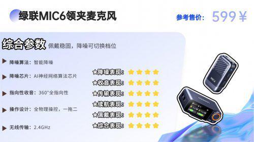 牌子好？无线领夹麦克风避坑技巧分享j9九游会登录无线领夹麦克风什么(图9)