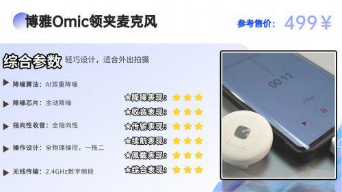 牌子好？无线领夹麦克风避坑技巧分享j9九游会登录无线领夹麦克风什么(图15)