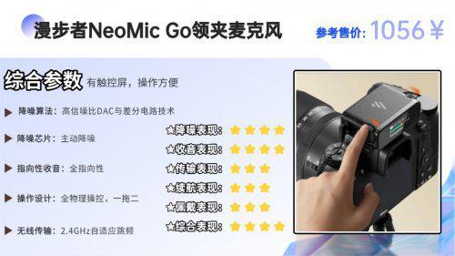 牌子好？无线领夹麦克风避坑技巧分享j9九游会登录无线领夹麦克风什么(图18)